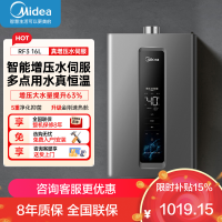 美的燃气热水器家用16升天然气双增压水伺服 强排式变频恒温智能家电四季免调温JSQ30-RF3