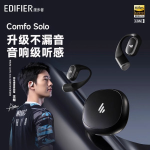 EDIFIER/漫步者Comfo Solo蓝牙耳机挂耳式气传导不入耳开放式运动跑步专用2024新款 苍穹黑