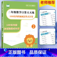 100以内加减法口算+九九乘法口算(共2本) [正版]数学100以内加减法口算本练习题进退位一年级二年级100以内混合加