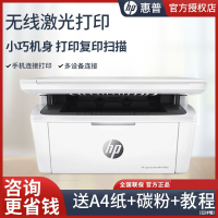 惠普M30w无线黑白激光打印机复印扫描一体机 惠普打印机 家用小型手机办公专用-套餐三[机器+2支易加粉硒鼓+3支粉]