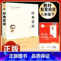 [完整版]经典常谈.南方出版社 [正版]昆虫记原著完整版法布尔人民教育出版社 八年级上册必读课外书人教版非完整版老师推