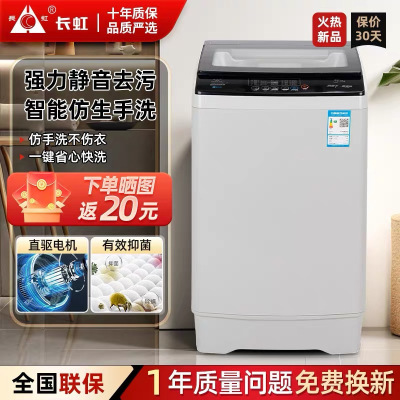 4.2 长虹8.5kg升级 (1)