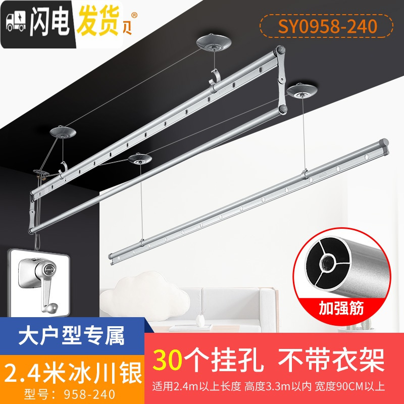 三维工匠 升降晾衣架 双杆阳台晒衣服架手摇三杆晾衣杆室外手动凉衣架 A4-经典款[富贵银]2.4米.