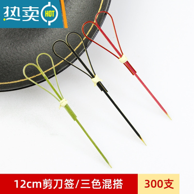 敬平水果签果插汉堡签面包签鸡尾酒糖葫芦签剪刀签装饰艺术竹签 ⭐剪刀签12cm三色 混搭300支⭐