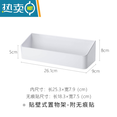 敬平免打孔墙上置物架浴室卫生间洗漱台承重3kg壁贴式收纳架 白色-附无痕贴片浴室置物架