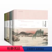 [正版] 宋诗选+声律启蒙+诗经选+山水田园 套装4册 国学基础读物 书排行榜