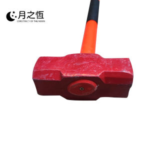 月之恒手锤4P个