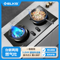 ELKS燃气灶EL8237 家用台嵌两用灶具 钢化玻璃面板 防风炉架 一体火盖