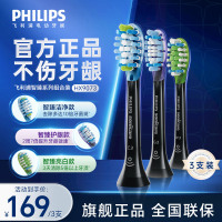 飞利浦(PHILIPS)电动牙刷刷头 智臻护龈洁净亮白 3支组合装 HX9073/96 白色 适配钻石7系、9系