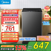 美的(Midea)波轮洗衣机全自动家用 8公斤升级一级能效抗菌除螨专利免清洗家电国家补贴 MB80V37T