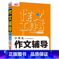 作文辅导 [正版]2022新版悦天下作文工具书 小学生好词好句好段大全 获奖分类作文 小考满分作文 作文辅导 名师帮你解