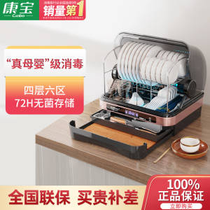 康宝(Canbo)消毒柜台式 碗筷茶杯婴儿奶瓶刀架立式消毒碗柜 紫外线烘干免沥水消毒柜ZTD52-KH1Z