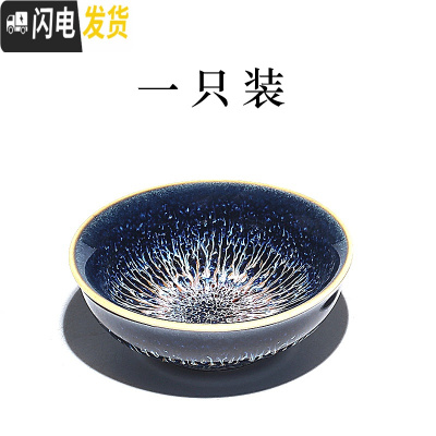 三维工匠纯手工天目釉建盏功夫茶杯主人杯茶碗天目茶盏品茗杯茶具茶杯套装 天目小杯1只装