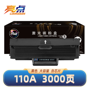 亮点硒鼓110A黑 适用惠普HP 136a/w/nw/wm 138p/pn/pnw 108a/W支 110A黑色