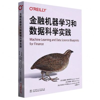 [N]金融机器学习和数据科学实践-9787519869632
