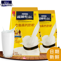 Nestle雀巢怡运全脂高钙奶粉全家成人奶粉375g*2袋组合牛奶粉 营养牛奶粉早餐饮品奶