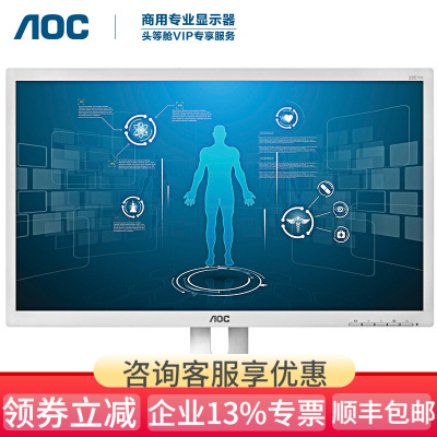 AOC显示器22E1H/WW21.5英寸HDMI接口快拆支架低蓝光设置不闪显示屏电脑屏幕