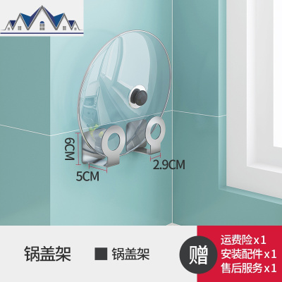 304不锈钢厨房置物架墙上免打孔锅盖收纳架壁挂碗碟砧板调料刀架 三维工匠