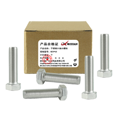 昡 不锈钢六角头螺栓 M20*65 个