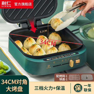 利仁G-13电饼铛家用加深加大电饼档大号涮烤一体锅多功能电热锅电火锅电炒锅电饼锅大尺寸烙饼锅
