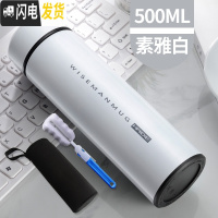 三维工匠保温杯智能男士女学生便携定制刻字广告杯子大容量不锈钢水杯茶杯 z白色500(带杯刷杯套)