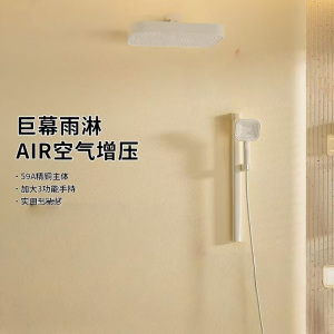 惠达(HUIDA)-FM12C/FM52T/FM18E/FM25Z暗装花洒入墙式淋浴套装增压手持喷头隐藏嵌入式花洒