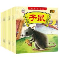 正版新书]彩色注音版十二生肖故事共12册塑封严欢9787514220124
