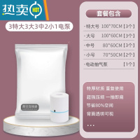 敬平压缩袋真空衣服家用被子收纳器电动泵抽空气棉被衣物收纳袋 3特大3大3中2小送电泵 电泵 组合尺寸