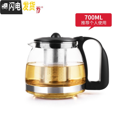 三维工匠玻璃茶壶大号单壶耐热过滤花茶壶茶杯茶具套装家用冲泡花茶水壶 S95-1茶壶700