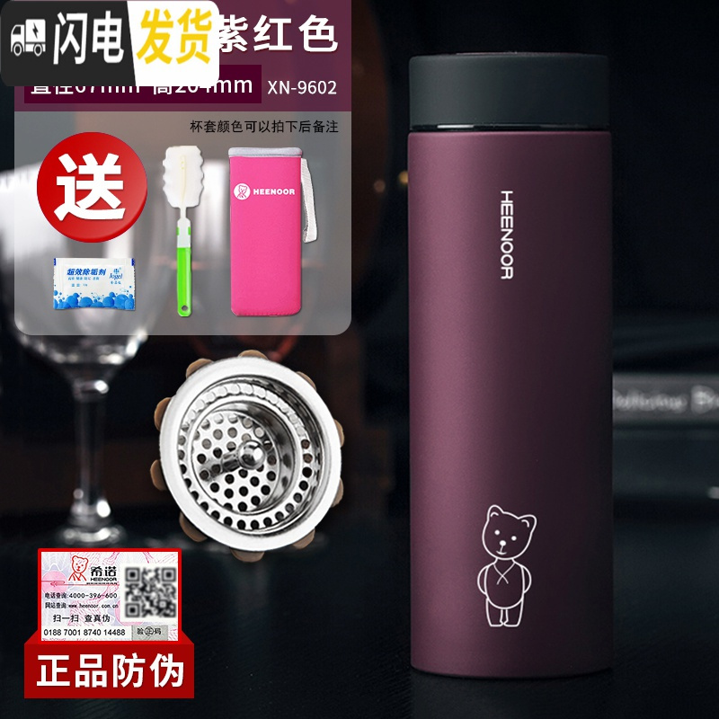 三维工匠不锈钢保温杯商务便携男女士泡茶杯时尚学生水杯车载杯子 375紫红色XN-9602带滤网送杯套杯刷除垢剂
