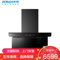 老板(Robam)[小环翼C5]真平嵌顶侧环吸32风量1700Pa抽吸油烟机家用大吸力烟灶联动APP操控28A32-C5