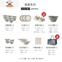 ototo创意碗碟套装家用日式陶瓷碗盘子组合网红北欧简约餐具套装 敬平 格雷28件套(5-8人食汤碗版)送礼品袋1个+咖