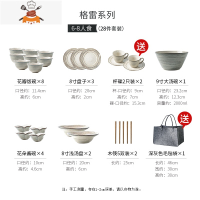 ototo创意碗碟套装家用日式陶瓷碗盘子组合网红北欧简约餐具套装 敬平 格雷28件套(5-8人食汤碗版)送礼品袋1个+咖