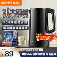 苏泊尔(SUPOR)电水壶热水壶 2L大容量全钢无缝双层防烫电热水壶 304不锈钢烧水壶 SW-20J03A