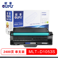 欧普(oupu)硒鼓三星1053适用 ML-1911/ML-2526/ML-2581N/SF561