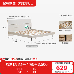 全友家居 床现代简约风卧室家具木纹床环保饰面双人床
