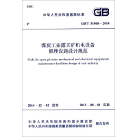 [M]煤炭工业露天矿机电设备修理设施设计规范-9158024264302