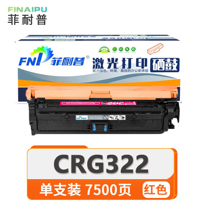 菲耐普 硒鼓 CRG322 红色支