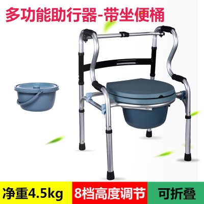 雅德助行器四脚拐杖坐便桶器残疾人轻便折叠铝合金老人走路辅助步器