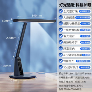 飞利浦 全光谱护眼台灯 学习专用国AA级智能led床头灯[智能感光、入座感应开灯]
