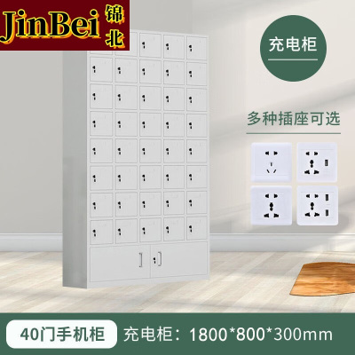 锦北手机存放柜钢制手机保管箱电子设备管理柜40门下档充电柜[铁门]
