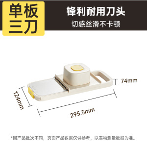 优悦切丝器 单板三刀