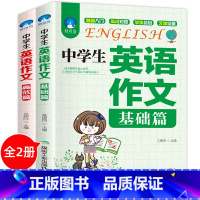[正版]初中生英语高分作文 中学生同步作文书初中版初一初二初三七年级八年级 中考满分2020年素材范文写作技巧书籍热点