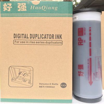 好强RP油墨适用于RP3100、RP3500、FR3910/3950、FR291/293/295一体机