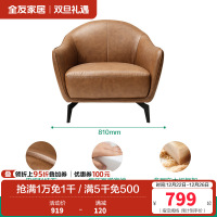 全友家居意式轻奢科技布艺单人沙发椅客厅卧室阳台休闲躺椅子