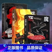 [3册] [正版] 邻居 拨开迷雾 恶魔之家 雫井修介 日本恐怖惊悚探案侦探推理小说文学作品书籍推翻边界感的人际制约