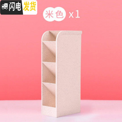 三维工匠5个装笔筒创意时尚可爱女ins北欧收纳盒桌面摆件简约斜插式笔桶文具收纳盒化妆刷学生笔盒办公室大容量多 米色1个装