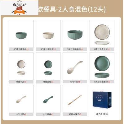 北欧风碗碟套装 家用创意简约碗筷盘组合复古ins陶瓷轻奢日式餐具 敬平 复古北欧2人食混色(12头)(礼盒装)