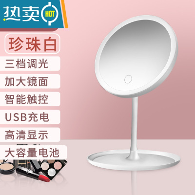 敬平化妆镜子台式梳妆镜子公主镜折叠便携大号网红简约随身宿舍桌面女 ★珍珠白三色调光款圆形★超大镜面★超大容量电便携式用镜