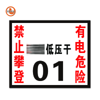 SDYS 提示标识牌 240*200*0.5mm 块